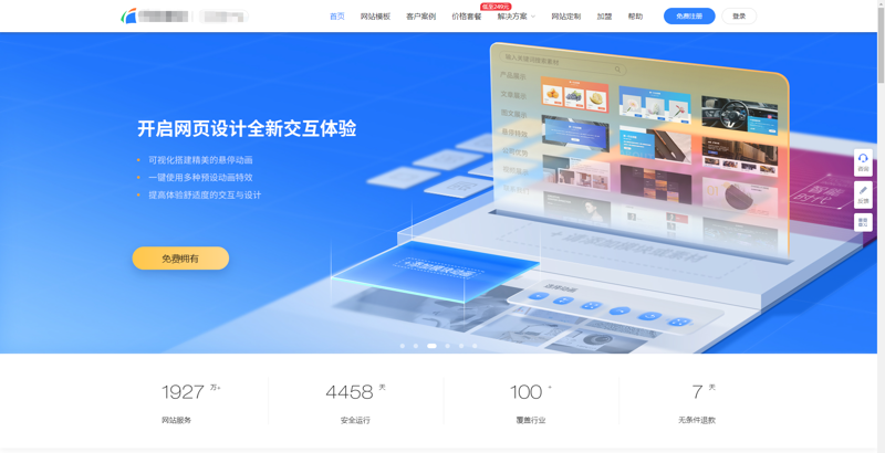 数字化服务商如何引领行业变革？