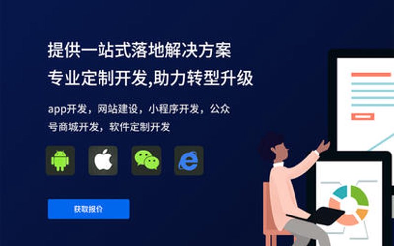 小程序定制开发多少钱？这个问题的答案因项目复杂度不同而变化。